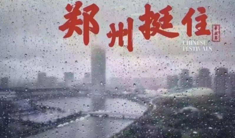 暴雨造成郑州IDC企业数据中心断电.png