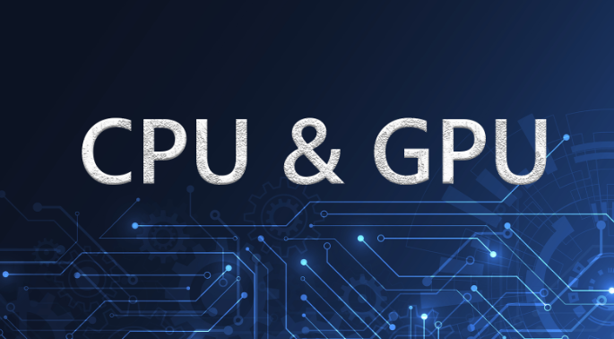 恒讯科技分析：cpu与gpu的区别.png