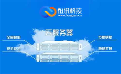 云服务器和云虚拟主机.jpg